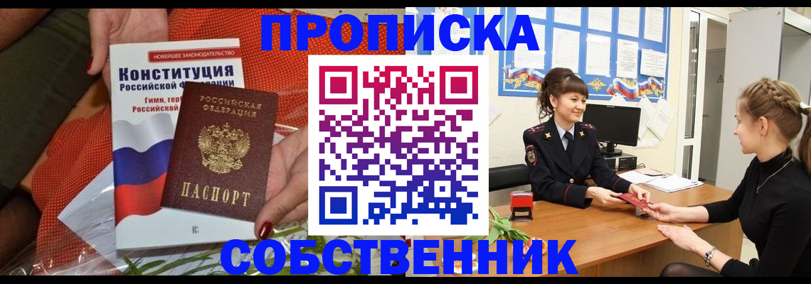 найти адрес прописки в Чебаркуле