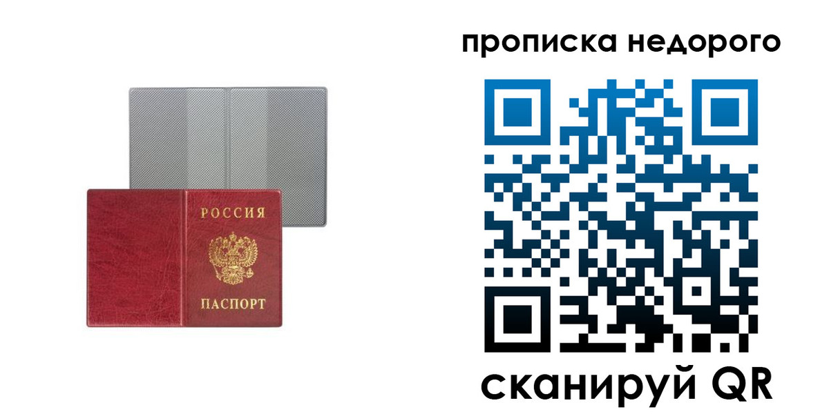 временная регистрация законно в Чебаркуле
