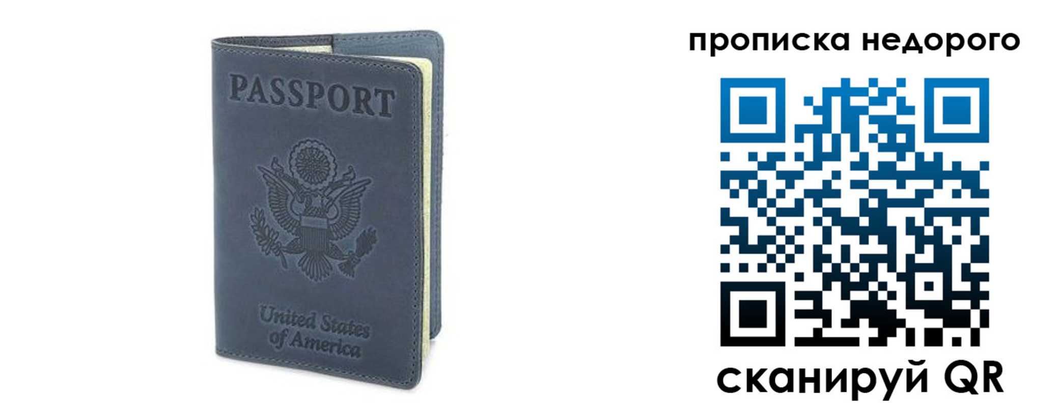 прописка законно в Чебаркуле