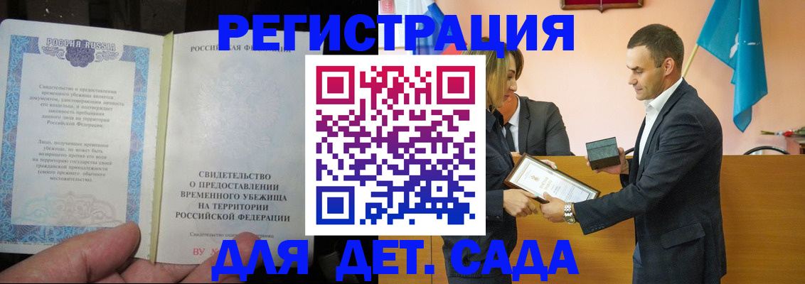 прописка в квартире в Чебаркуле