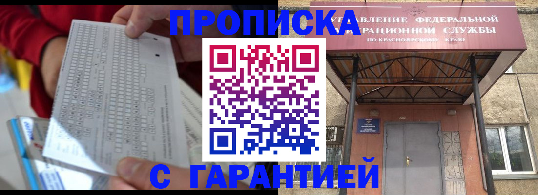 где прописаться в Чебаркуле