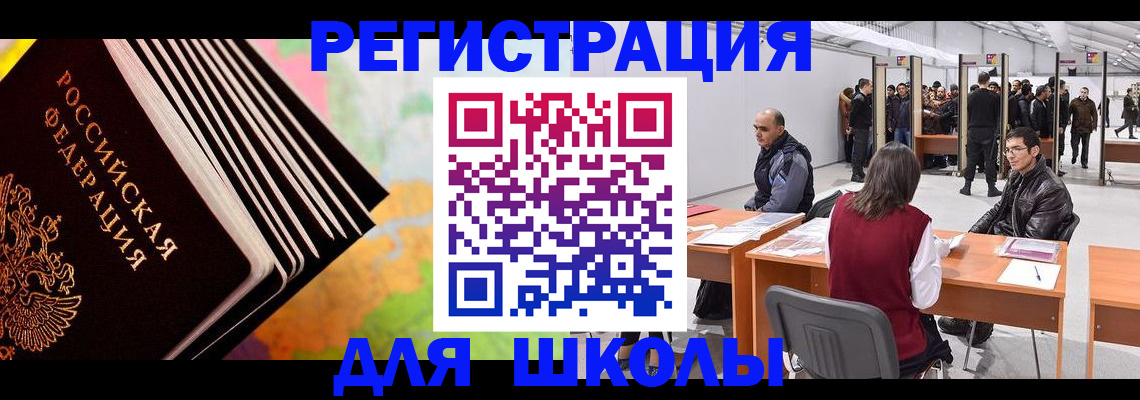 временная регистрация гарантия в Чебаркуле