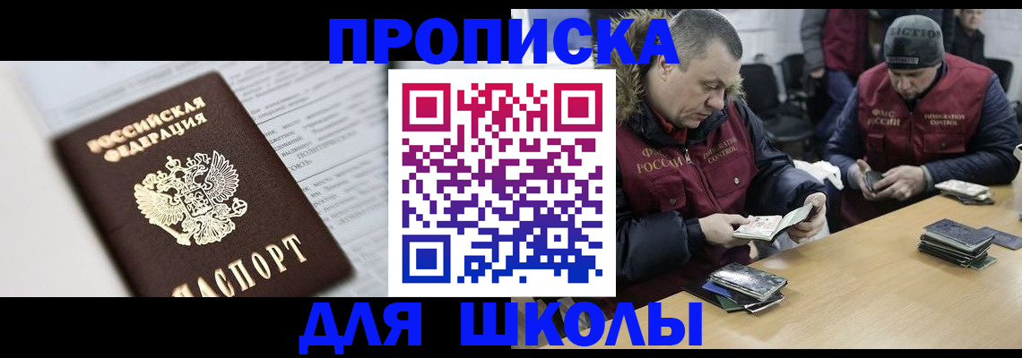 временная регистрация собственник в Чебаркуле