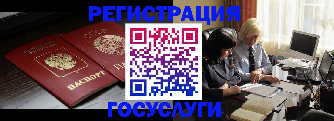 регистрация в Чебаркуле