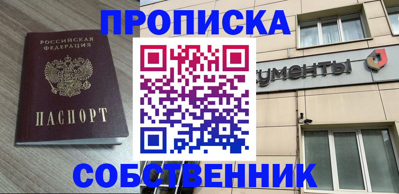 временная регистрация законно в Чебаркуле