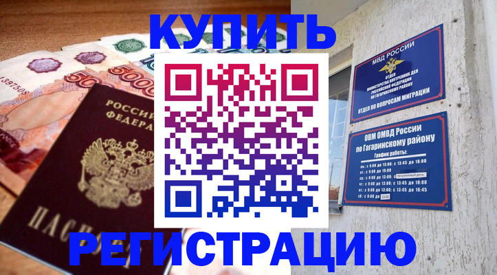 временная регистрация собственник в Чебаркуле