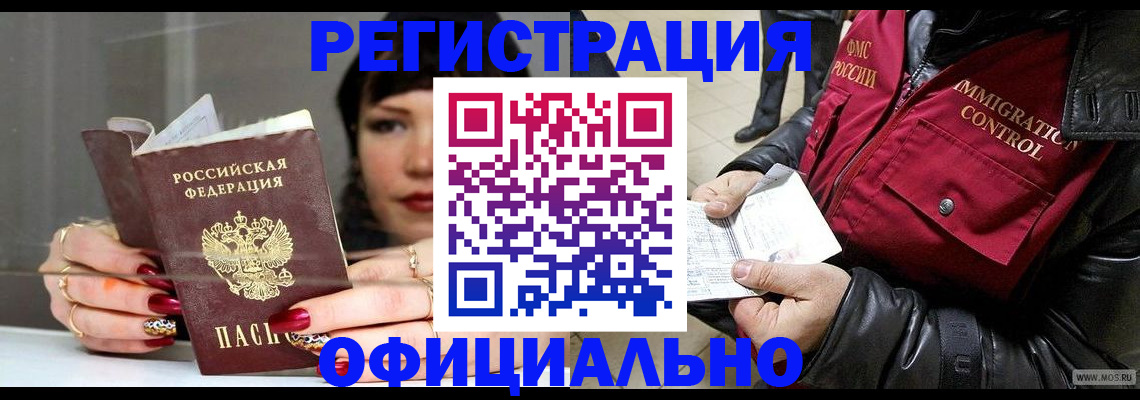 где прописаться в Чебаркуле
