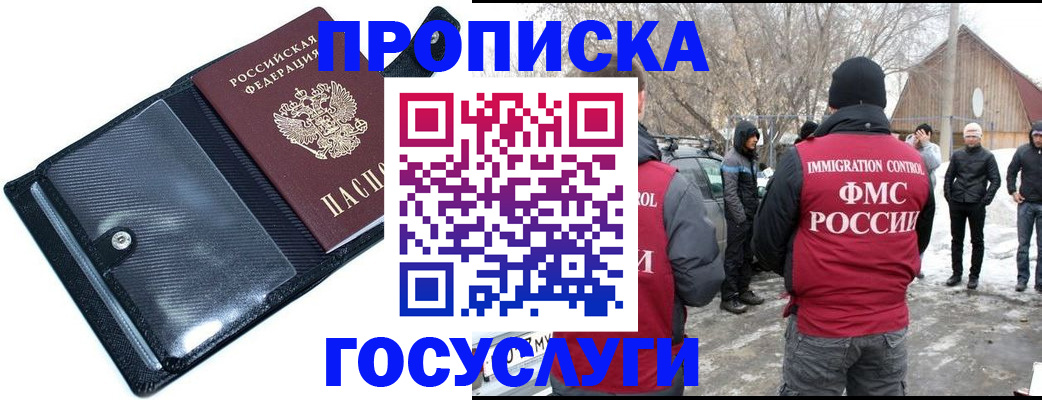 регистрация в Чебаркуле